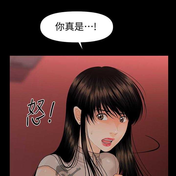 《评分规定》第84话 84_把柄 第8页