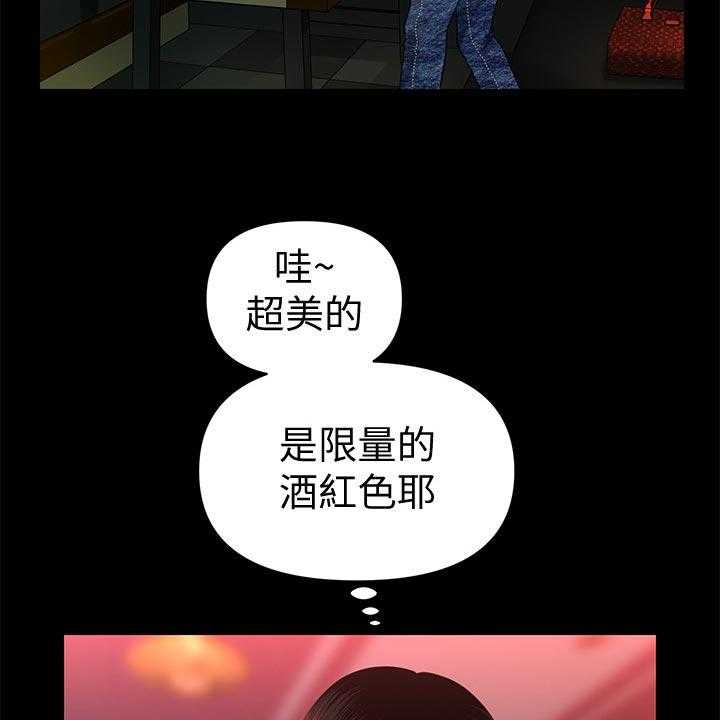 《评分规定》第82话 82_失望透顶 第10页