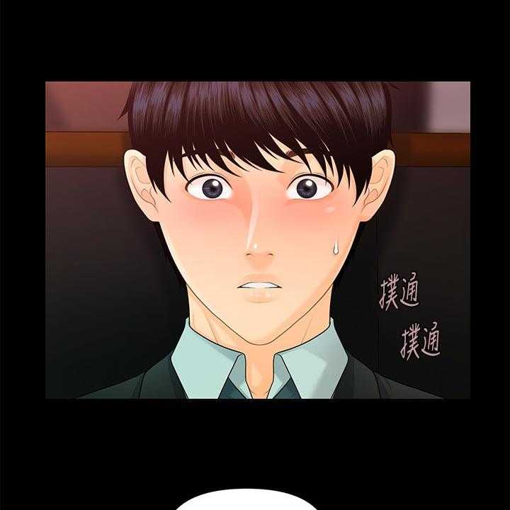 《评分规定》第82话 82_失望透顶 第1页