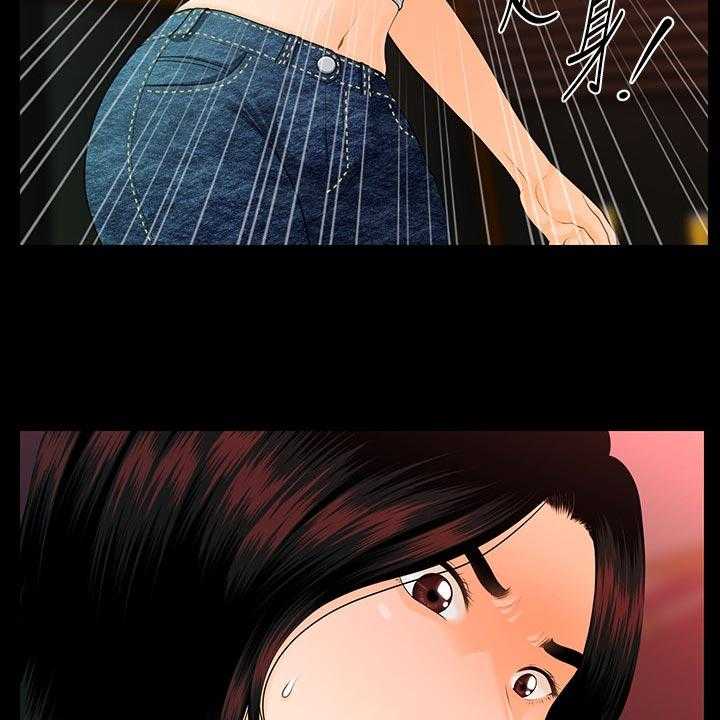 《评分规定》第82话 82_失望透顶 第20页