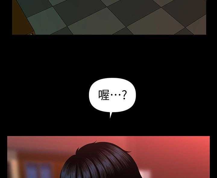 《评分规定》第82话 82_失望透顶 第25页