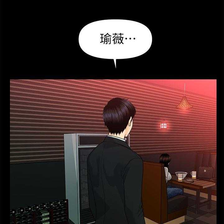 《评分规定》第82话 82_失望透顶 第27页
