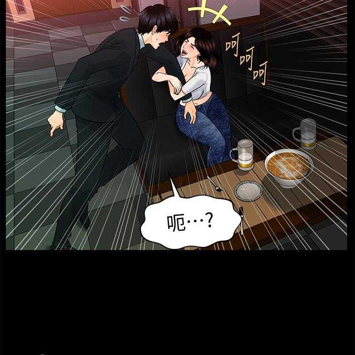 《评分规定》第82话 82_失望透顶 第31页