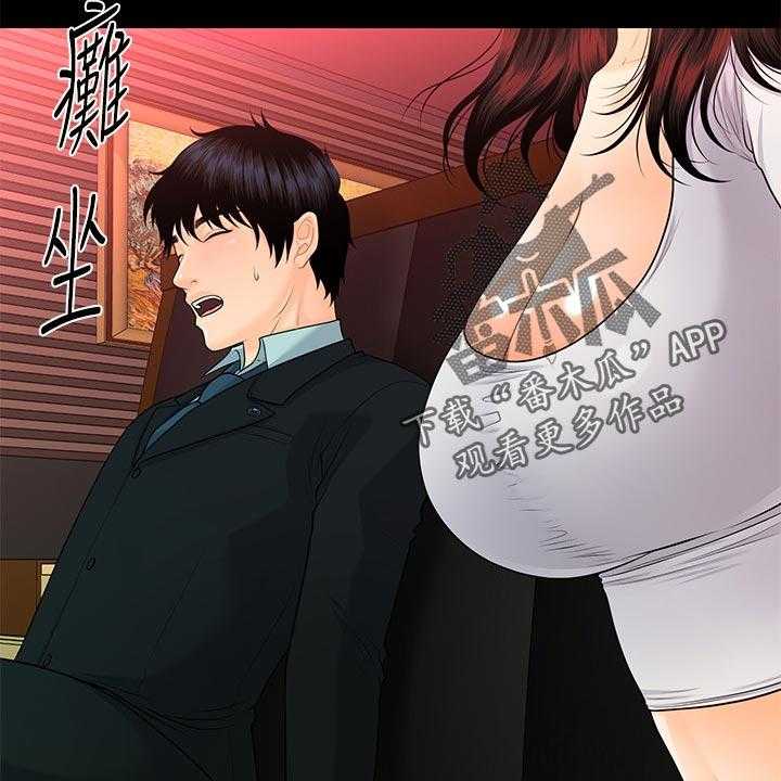 《评分规定》第82话 82_失望透顶 第32页