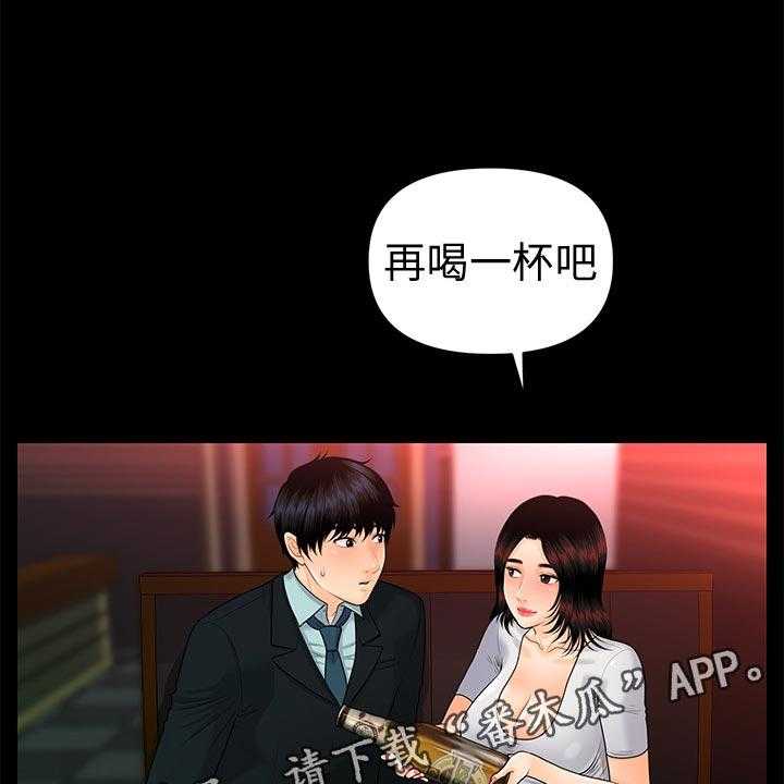 《评分规定》第82话 82_失望透顶 第35页