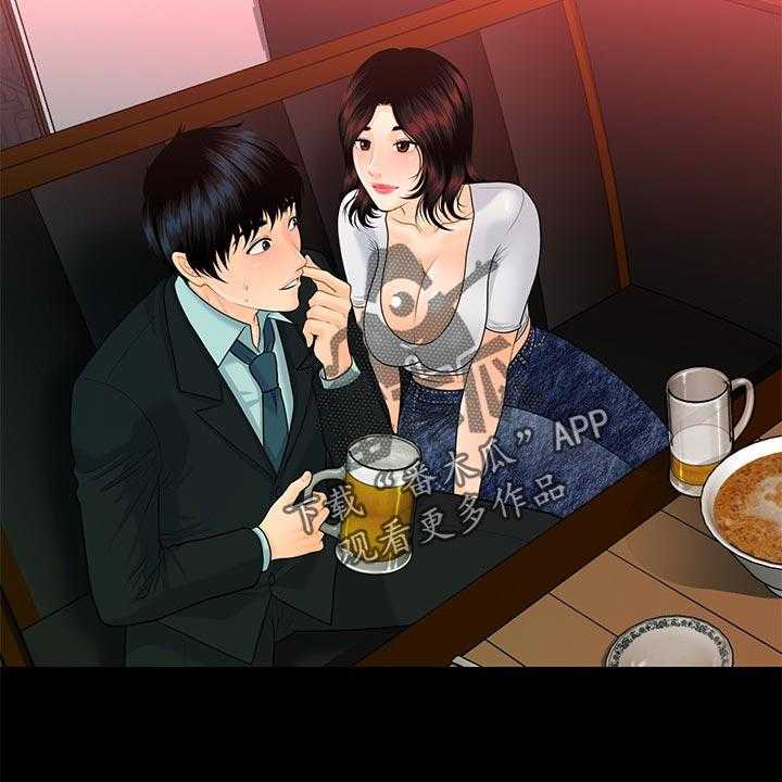 《评分规定》第82话 82_失望透顶 第55页