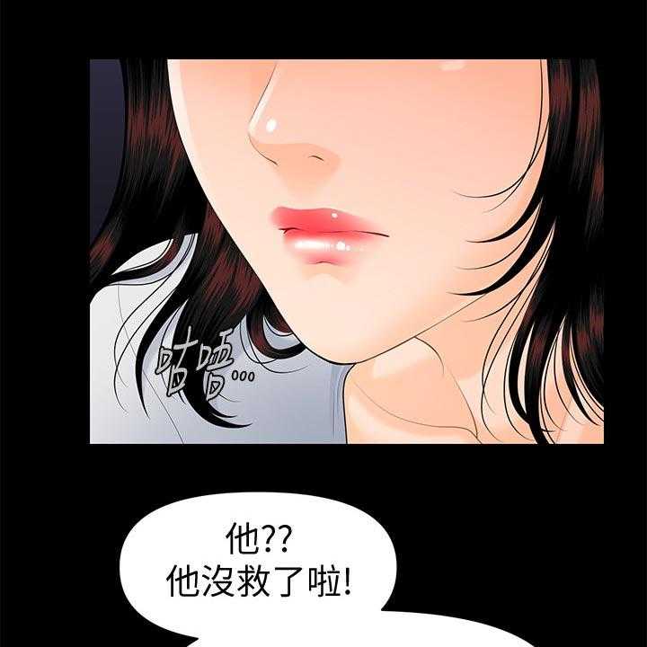 《评分规定》第82话 82_失望透顶 第56页