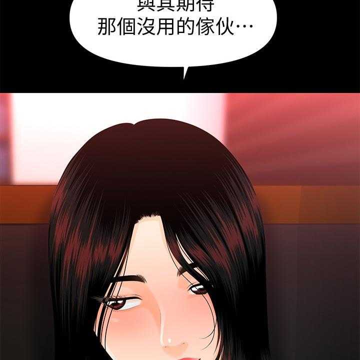 《评分规定》第82话 82_失望透顶 第62页