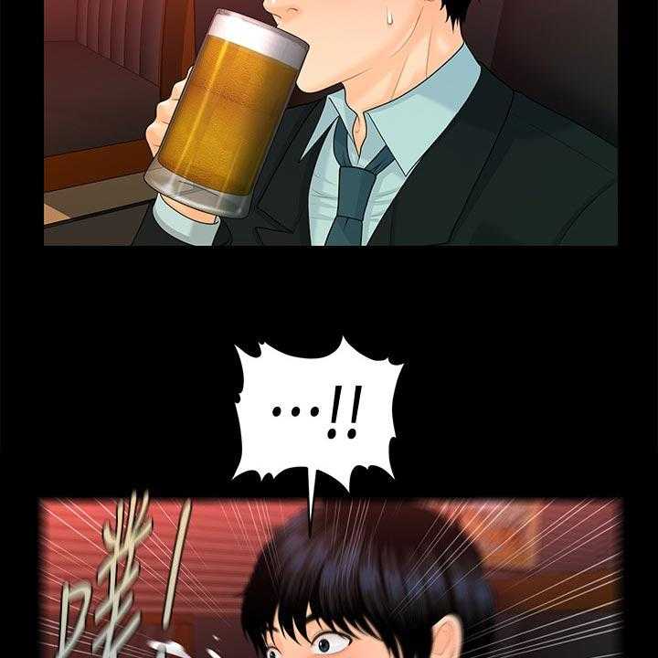 《评分规定》第82话 82_失望透顶 第65页