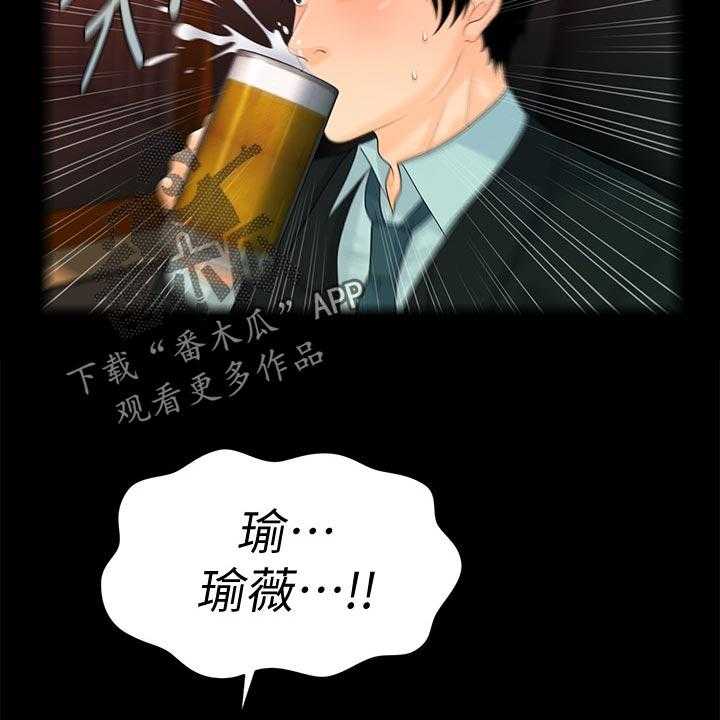 《评分规定》第82话 82_失望透顶 第66页