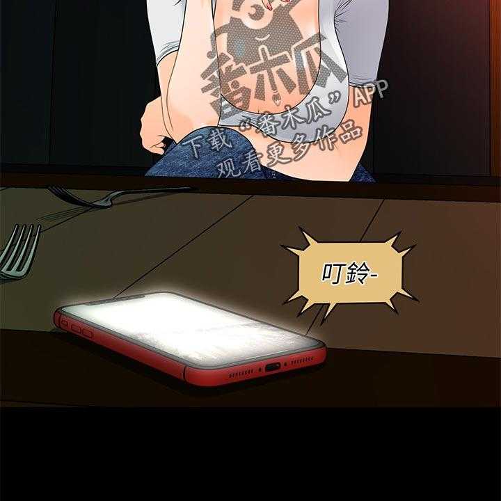 《评分规定》第82话 82_失望透顶 第8页