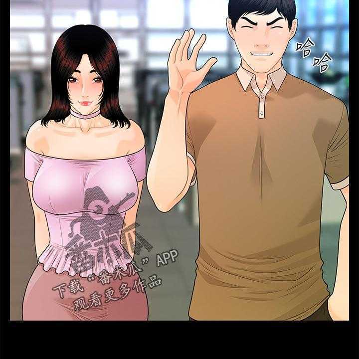 《评分规定》第85话 85_见面 第10页