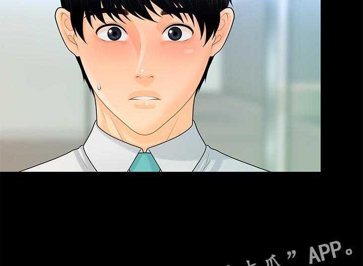《评分规定》第85话 85_见面 第13页