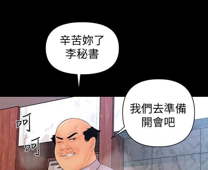 《评分规定》第85话 85_见面 第15页