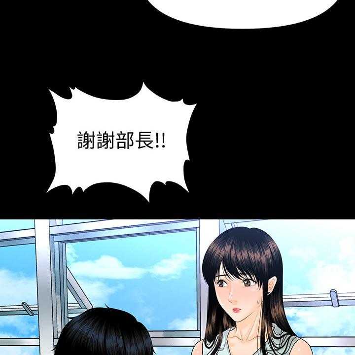 《评分规定》第85话 85_见面 第25页