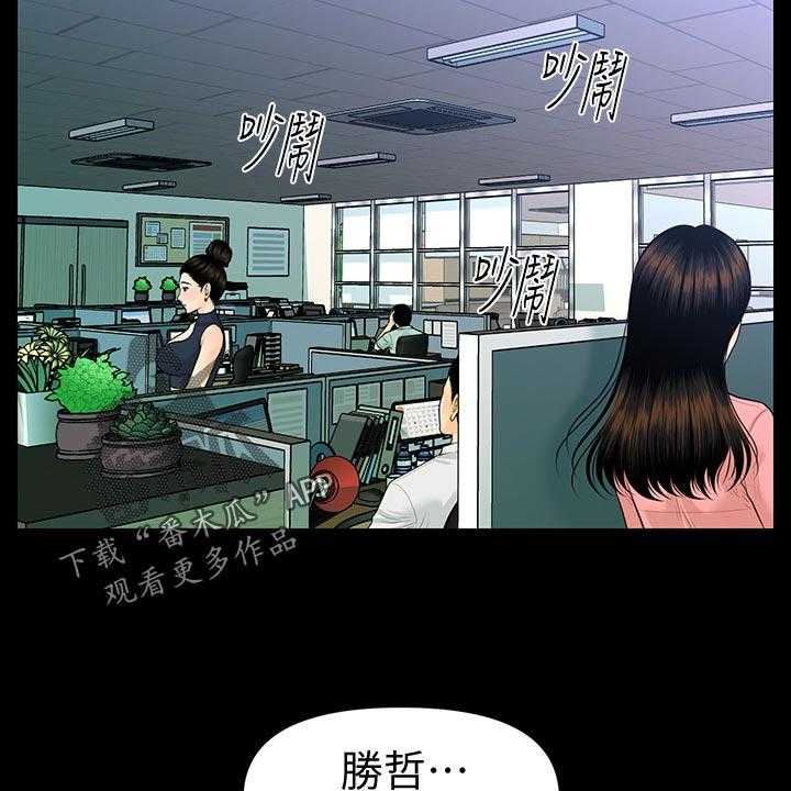 《评分规定》第85话 85_见面 第27页