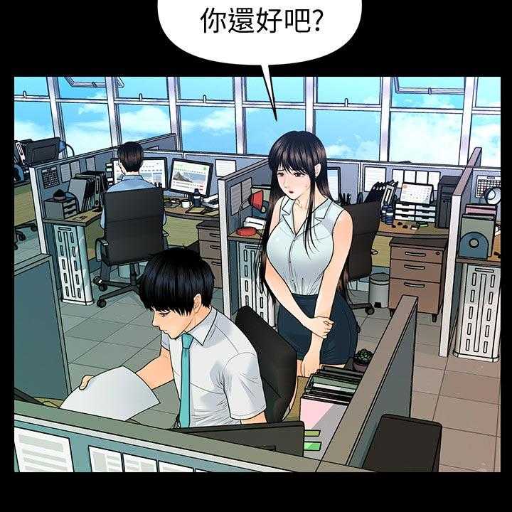 《评分规定》第85话 85_见面 第28页