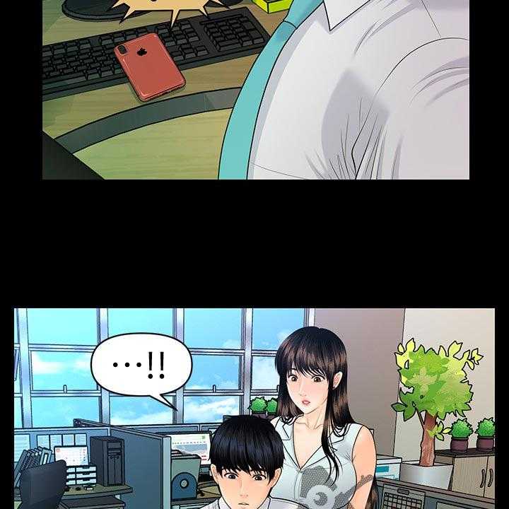 《评分规定》第85话 85_见面 第30页