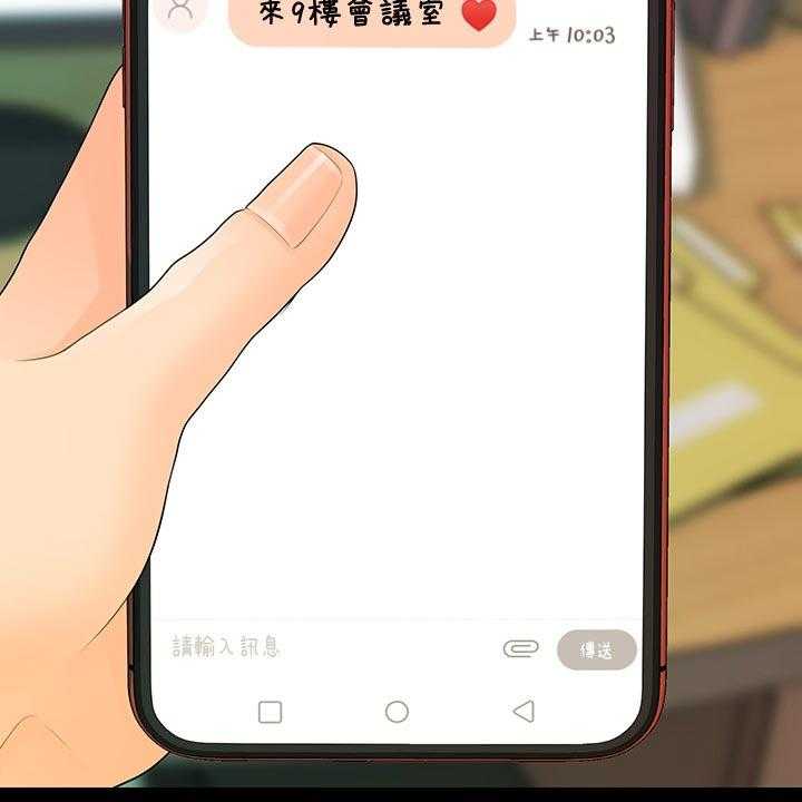 《评分规定》第85话 85_见面 第32页
