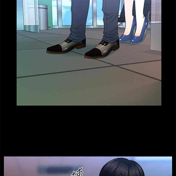 《评分规定》第85话 85_见面 第5页