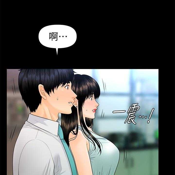 《评分规定》第85话 85_见面 第7页