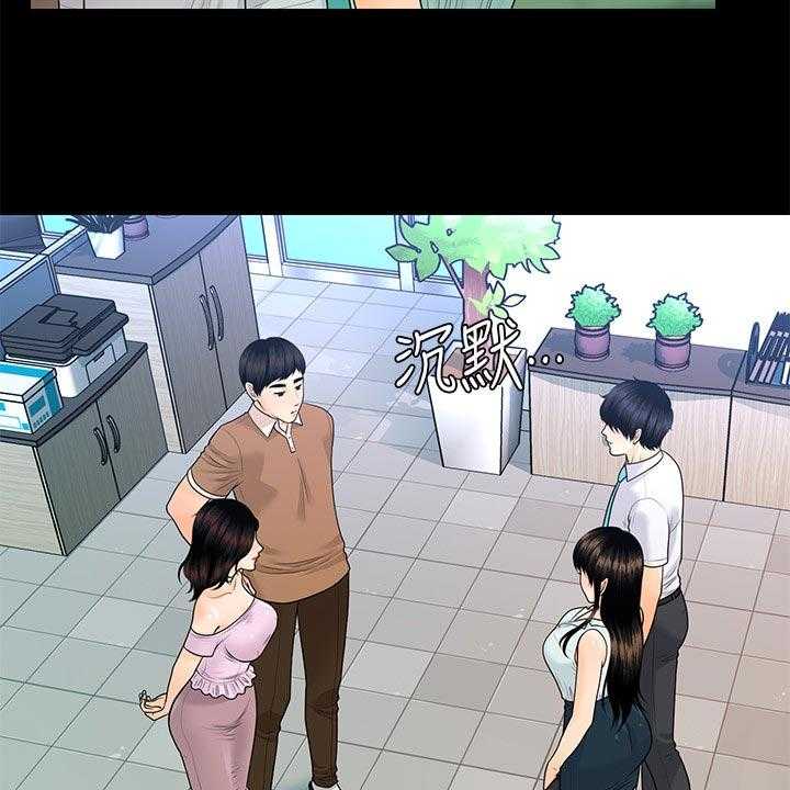 《评分规定》第85话 85_见面 第8页