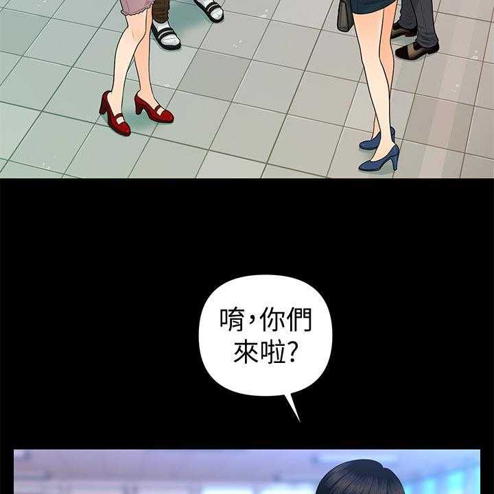 《评分规定》第85话 85_见面 第9页