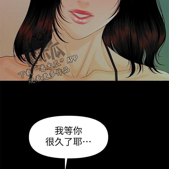 《评分规定》第86话 86_酸痛 第10页