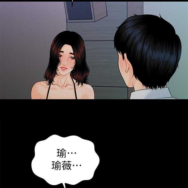 《评分规定》第86话 86_酸痛 第11页