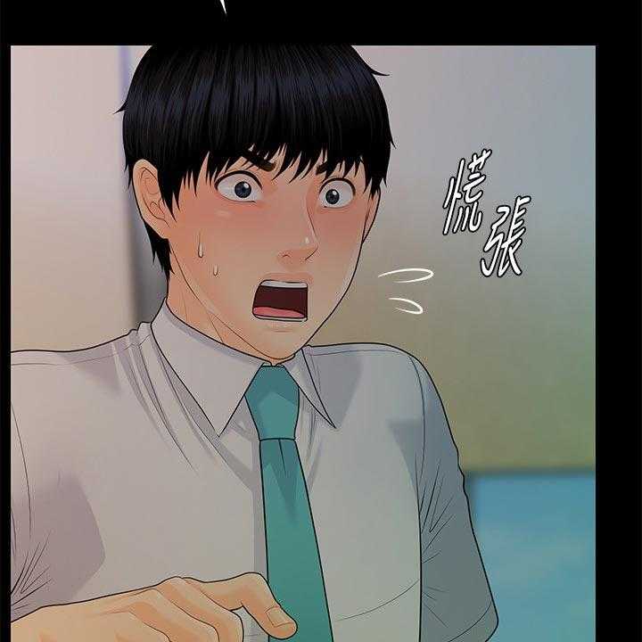 《评分规定》第86话 86_酸痛 第12页