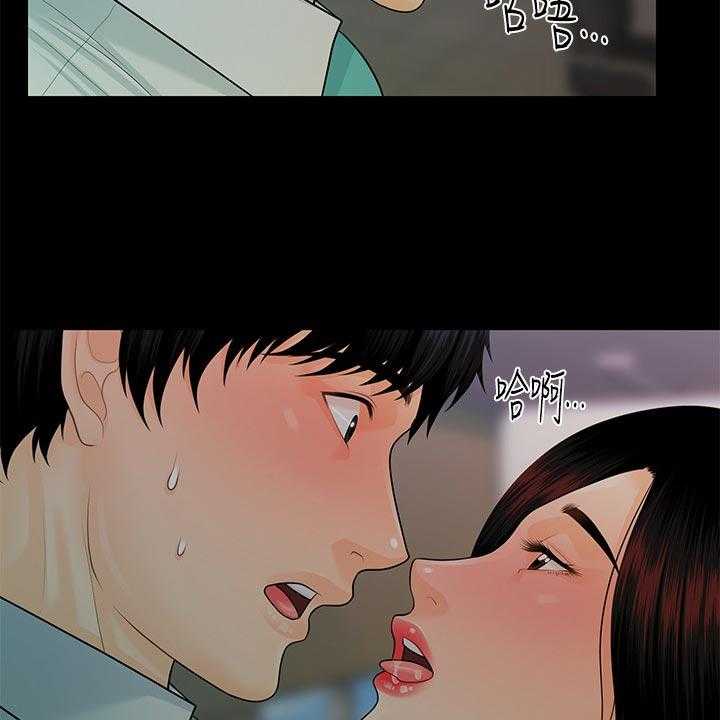 《评分规定》第86话 86_酸痛 第17页