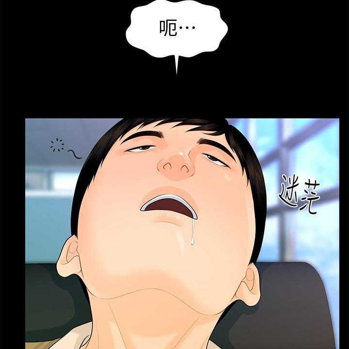 《评分规定》第86话 86_酸痛 第19页