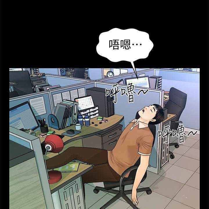 《评分规定》第86话 86_酸痛 第1页