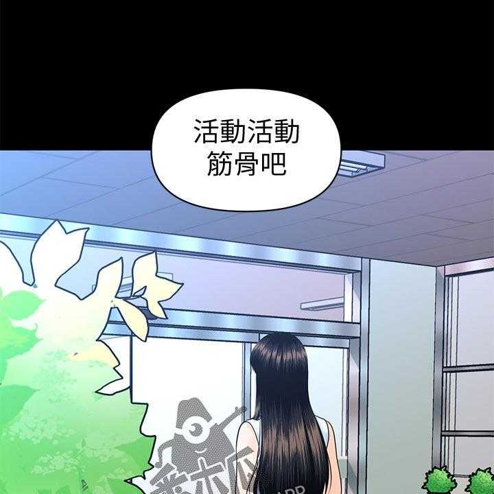 《评分规定》第86话 86_酸痛 第23页