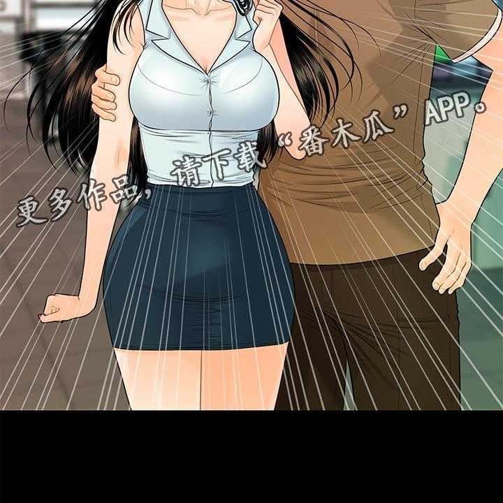 《评分规定》第86话 86_酸痛 第27页