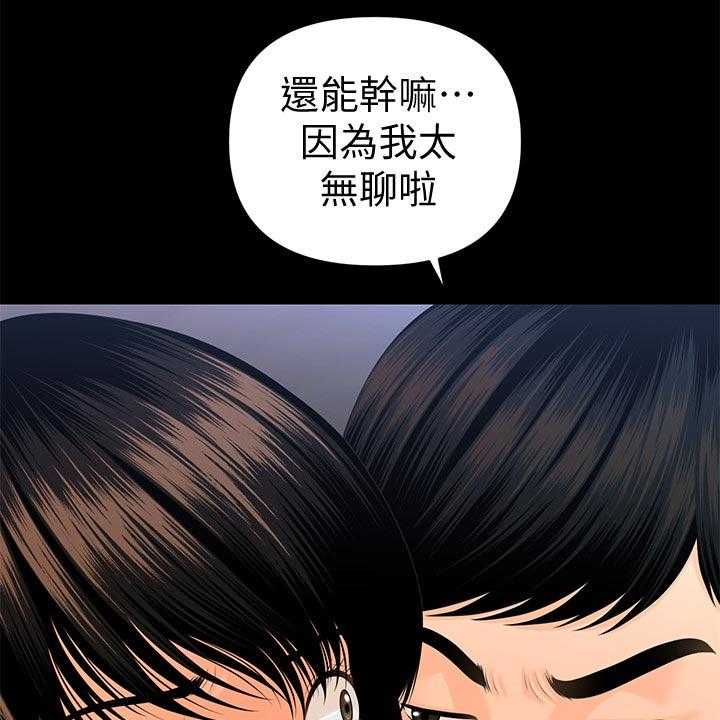 《评分规定》第86话 86_酸痛 第28页