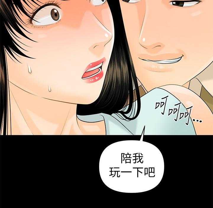 《评分规定》第86话 86_酸痛 第29页