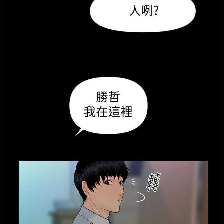 《评分规定》第86话 86_酸痛 第6页