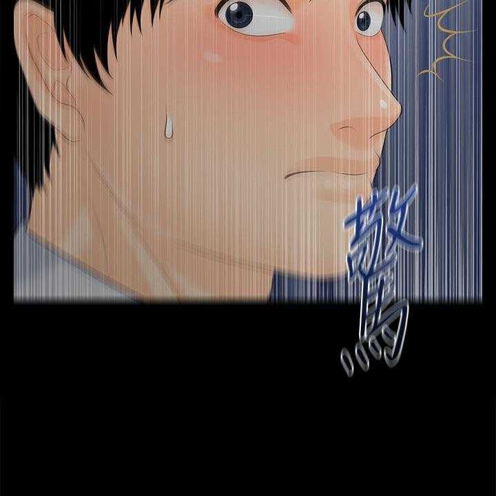 《评分规定》第86话 86_酸痛 第8页