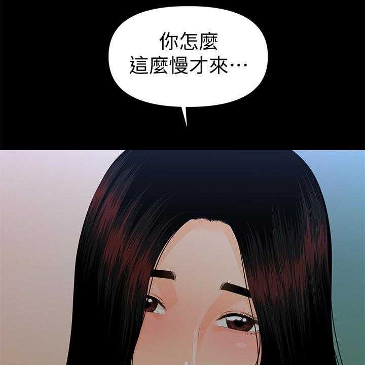 《评分规定》第86话 86_酸痛 第9页