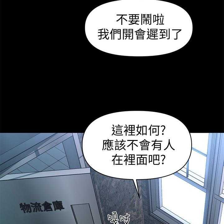 《评分规定》第87话 87_捉摸不透 第10页