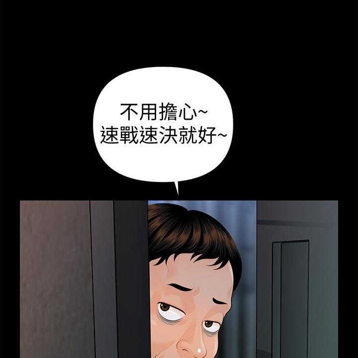 《评分规定》第87话 87_捉摸不透 第12页
