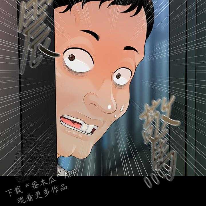 《评分规定》第87话 87_捉摸不透 第14页