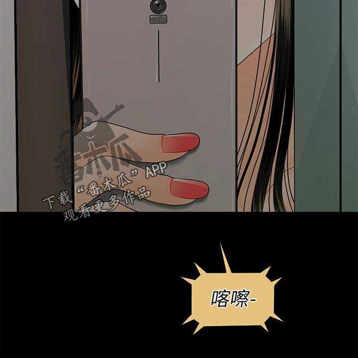 《评分规定》第87话 87_捉摸不透 第6页