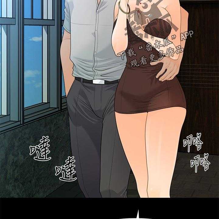 《评分规定》第87话 87_捉摸不透 第9页