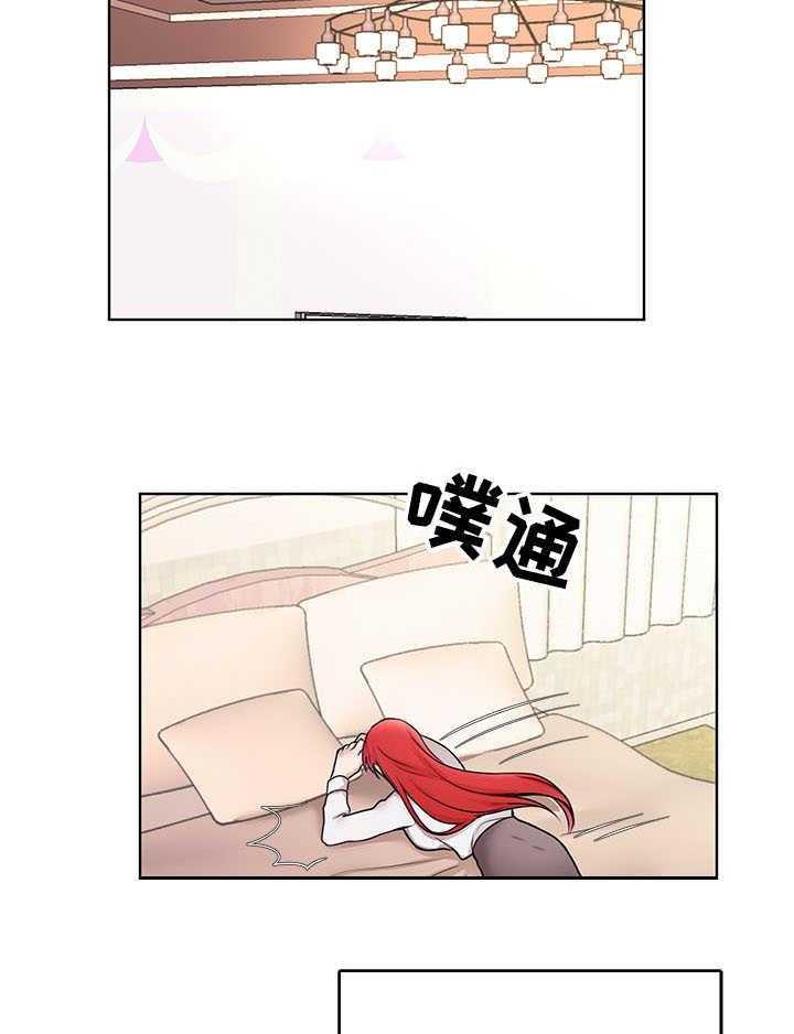 《陌生王妃》第1话 1_新世界 第10页
