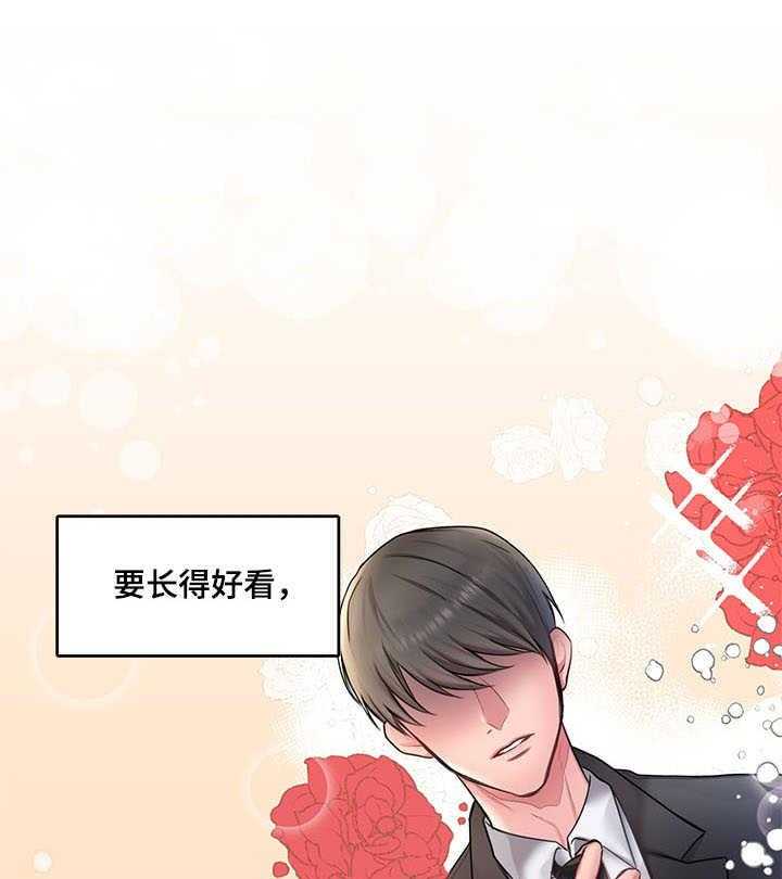 《陌生王妃》第1话 1_新世界 第12页