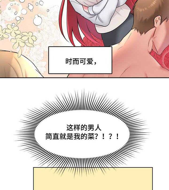 《陌生王妃》第1话 1_新世界 第14页