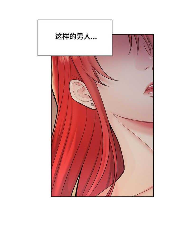 《陌生王妃》第1话 1_新世界 第16页