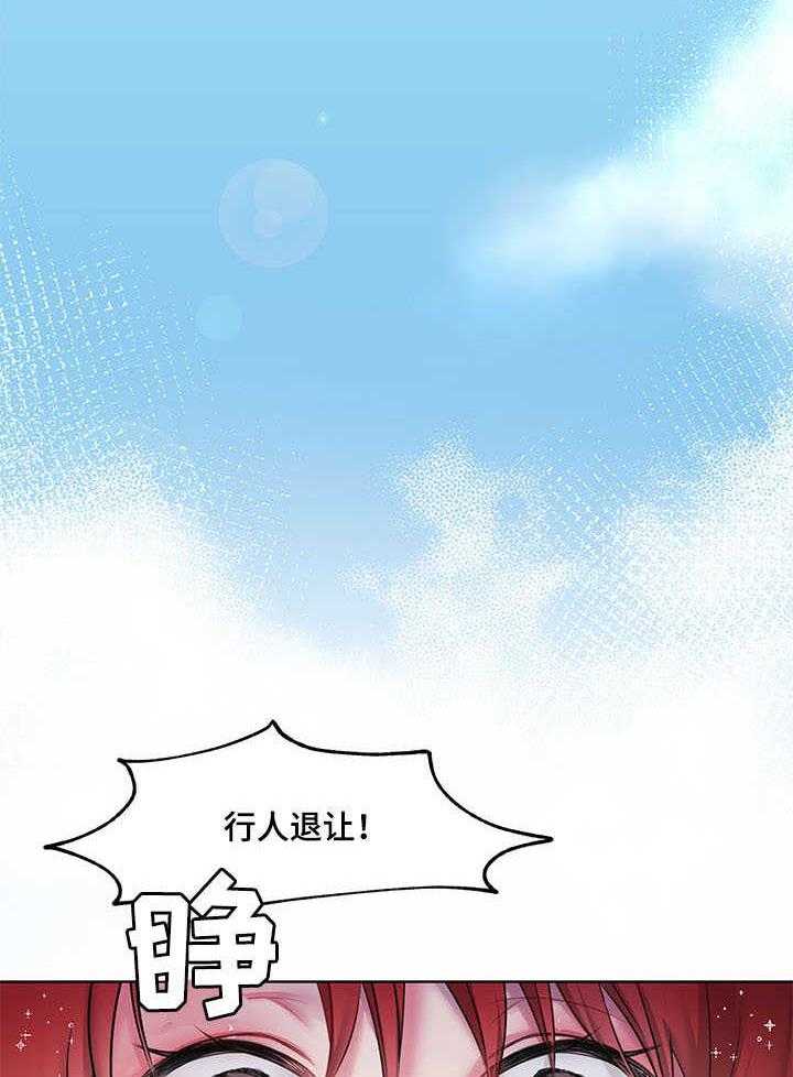 《陌生王妃》第1话 1_新世界 第18页